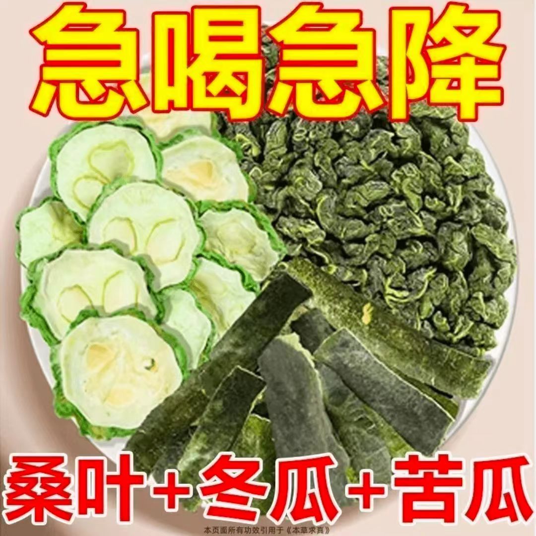 北京同仁堂官方正品大分量40包桑叶双瓜茶血糖血压血脂中老年人降