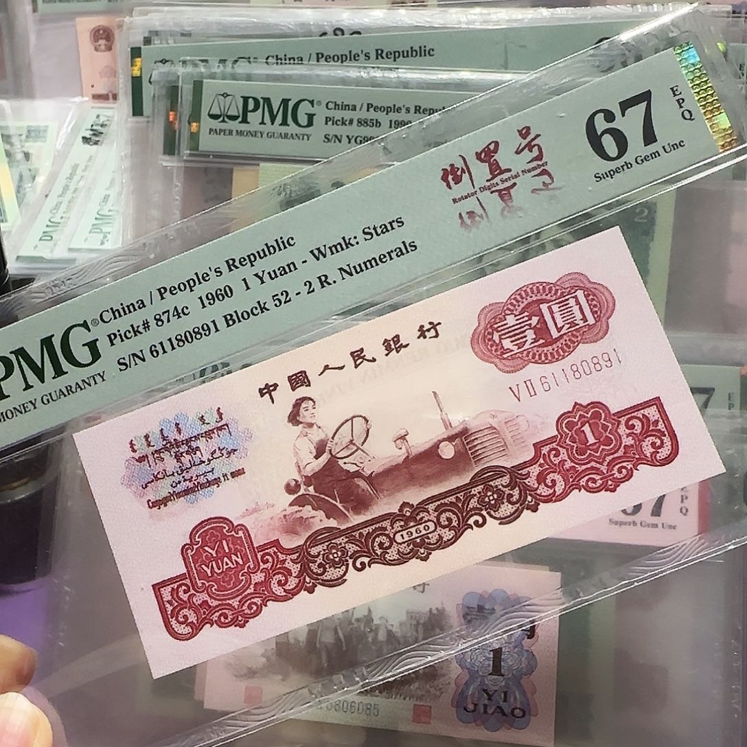 纸61180891。。。。倒置号