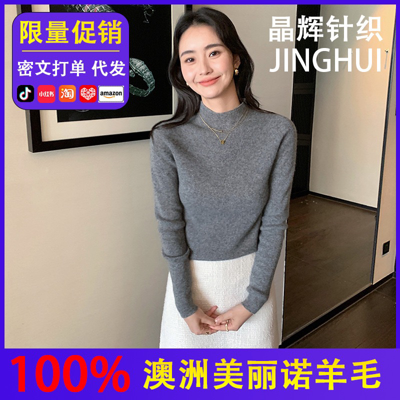 抽条半高领纯羊毛女秋冬新款无缝一体套头修身毛衣针织长袖打底衫