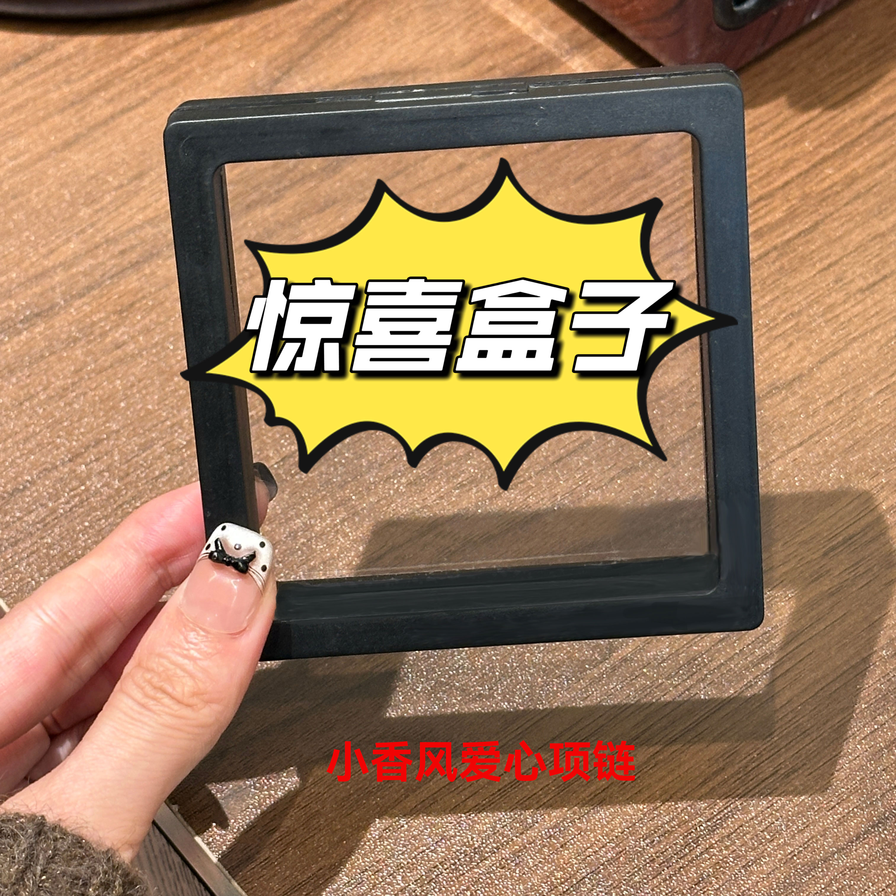 首饰盒/箱 CC10671