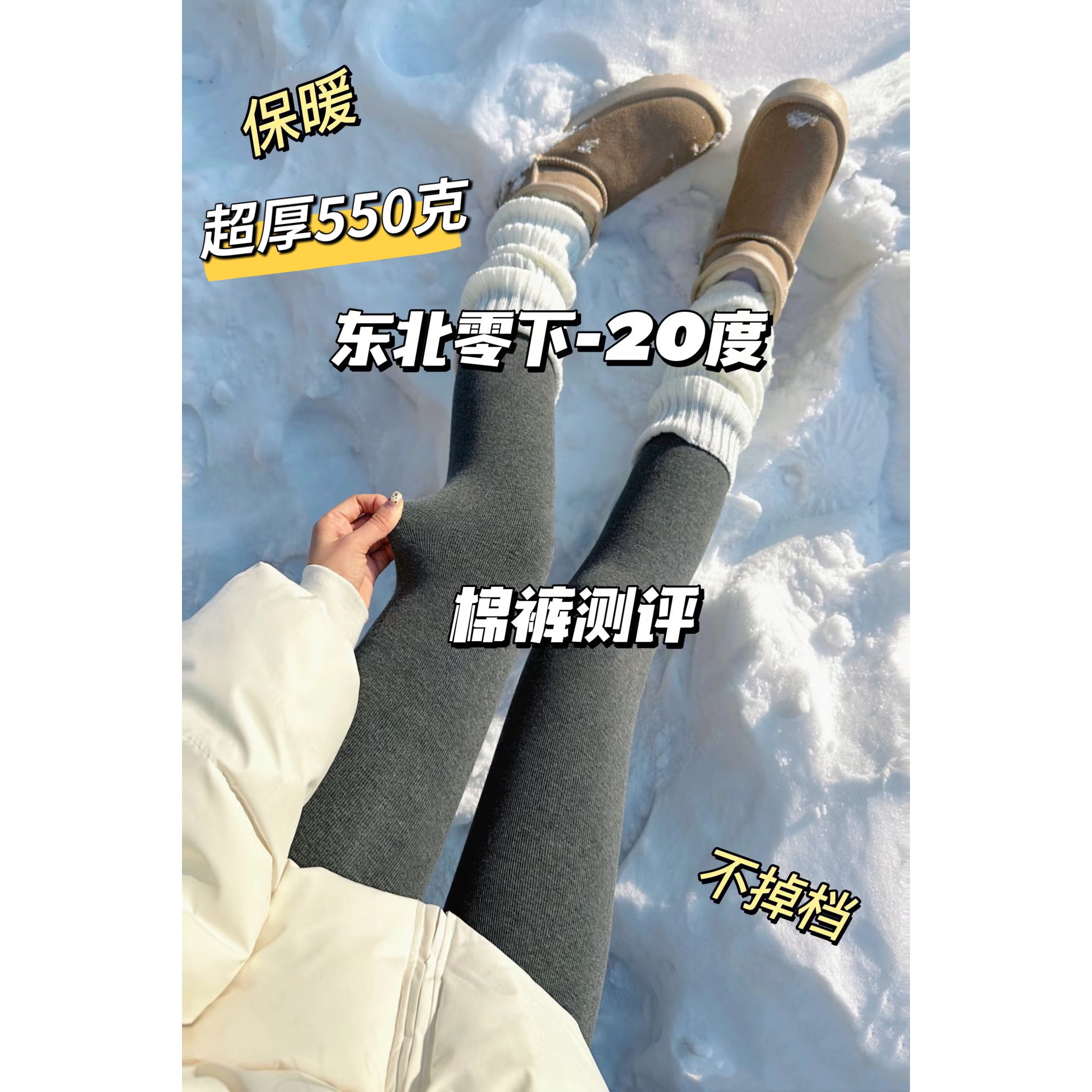 BBY（9K706-711#）450克or550克 加厚绒显瘦踩脚打底裤12-5