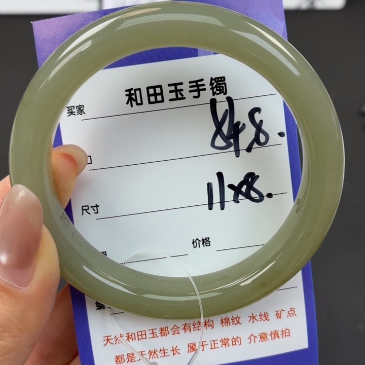 未镶嵌手镯和田玉