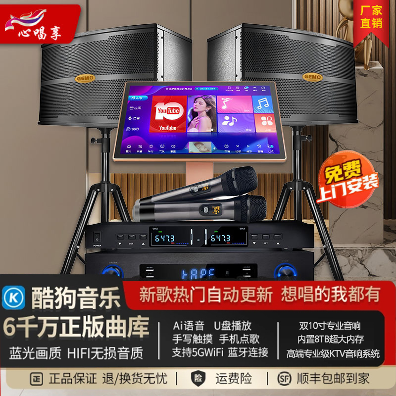 源头厂家 | 2025专业KTV舞台音响套装家庭点歌机无线话筒蓝牙音响
