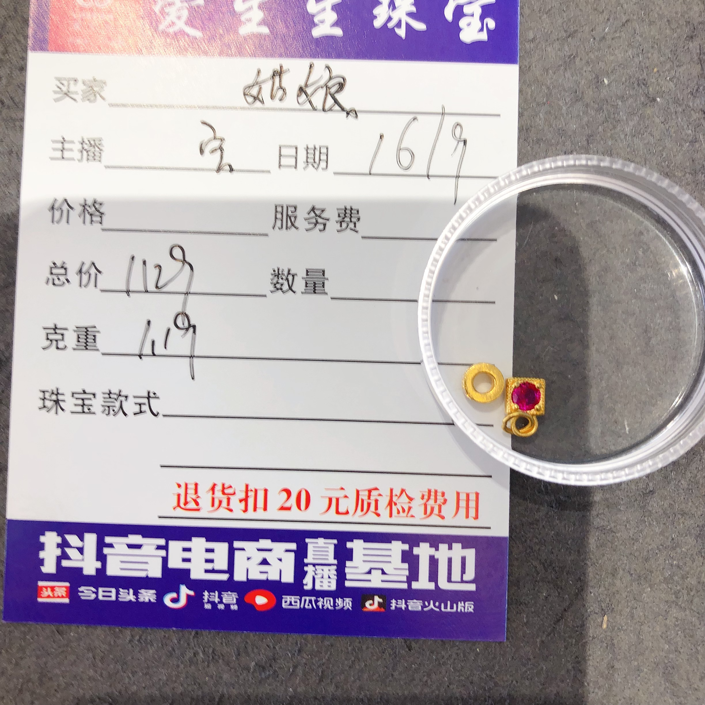 足金999跑环款式吊坠！宝