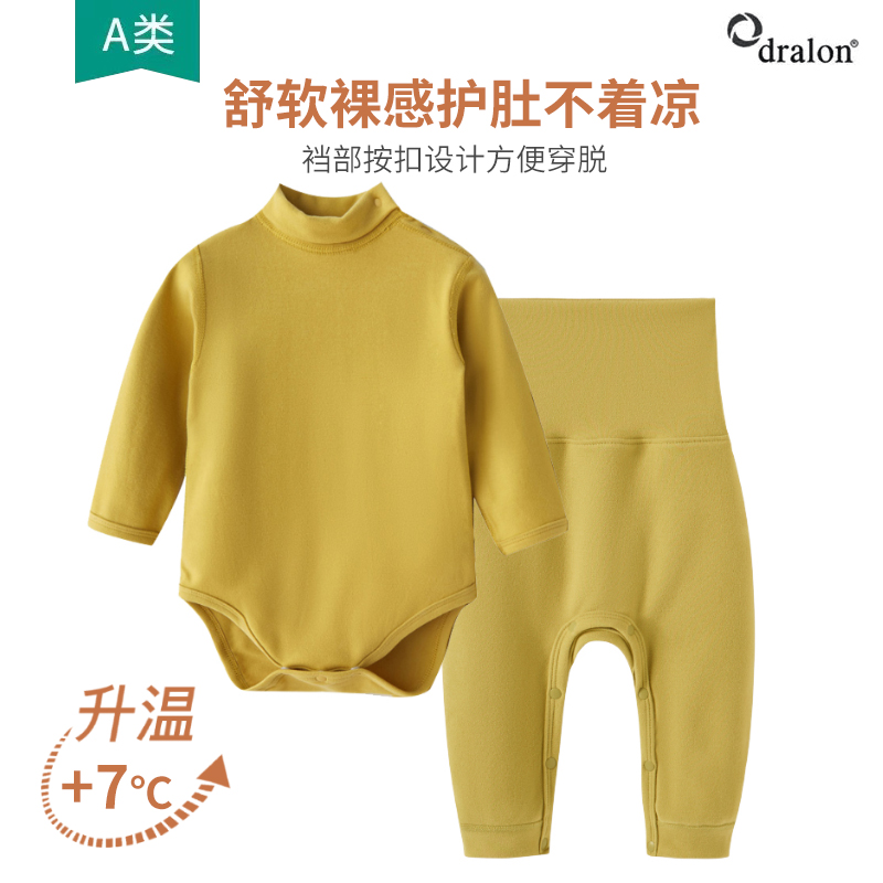 德绒发热宝宝保暖内衣套装高领高腰加厚保暖护肚婴儿冬款秋衣秋裤