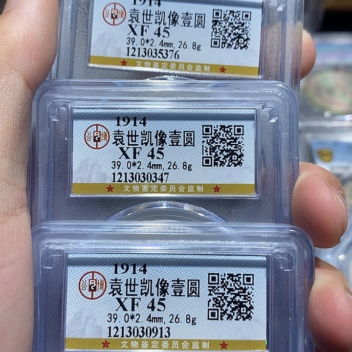 银恒**业包真包老大头三年三枚