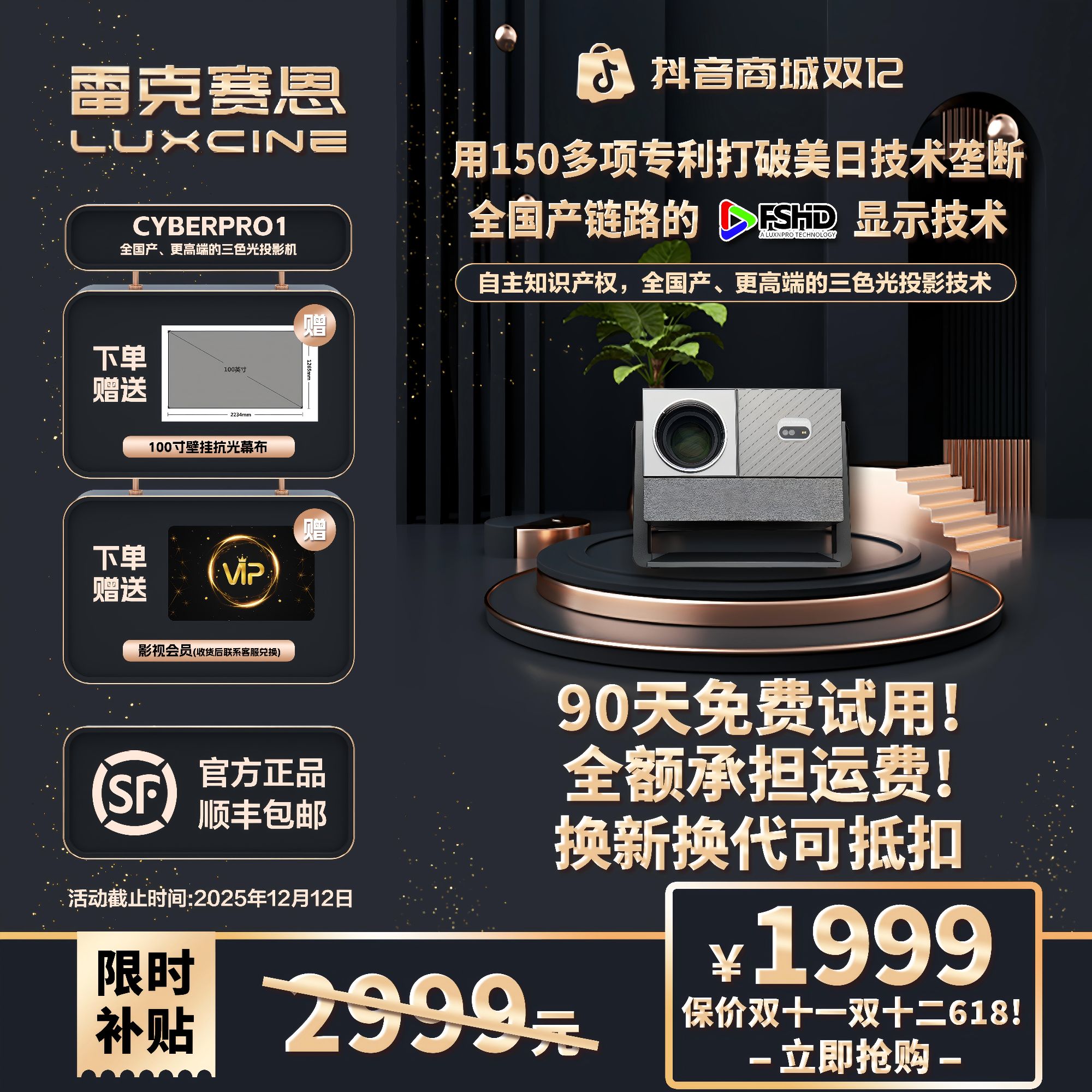 雷克赛恩FSHD新一代超高清智能投影仪家用卧室客厅家庭影院