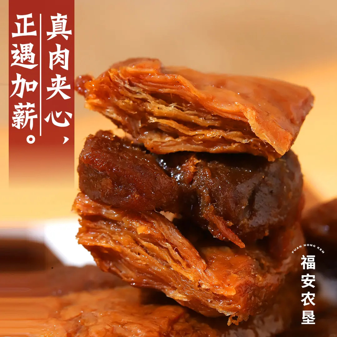 穆云香穆阳烤肉豆干450g福建福安特产手撕猪肉干50克豆干