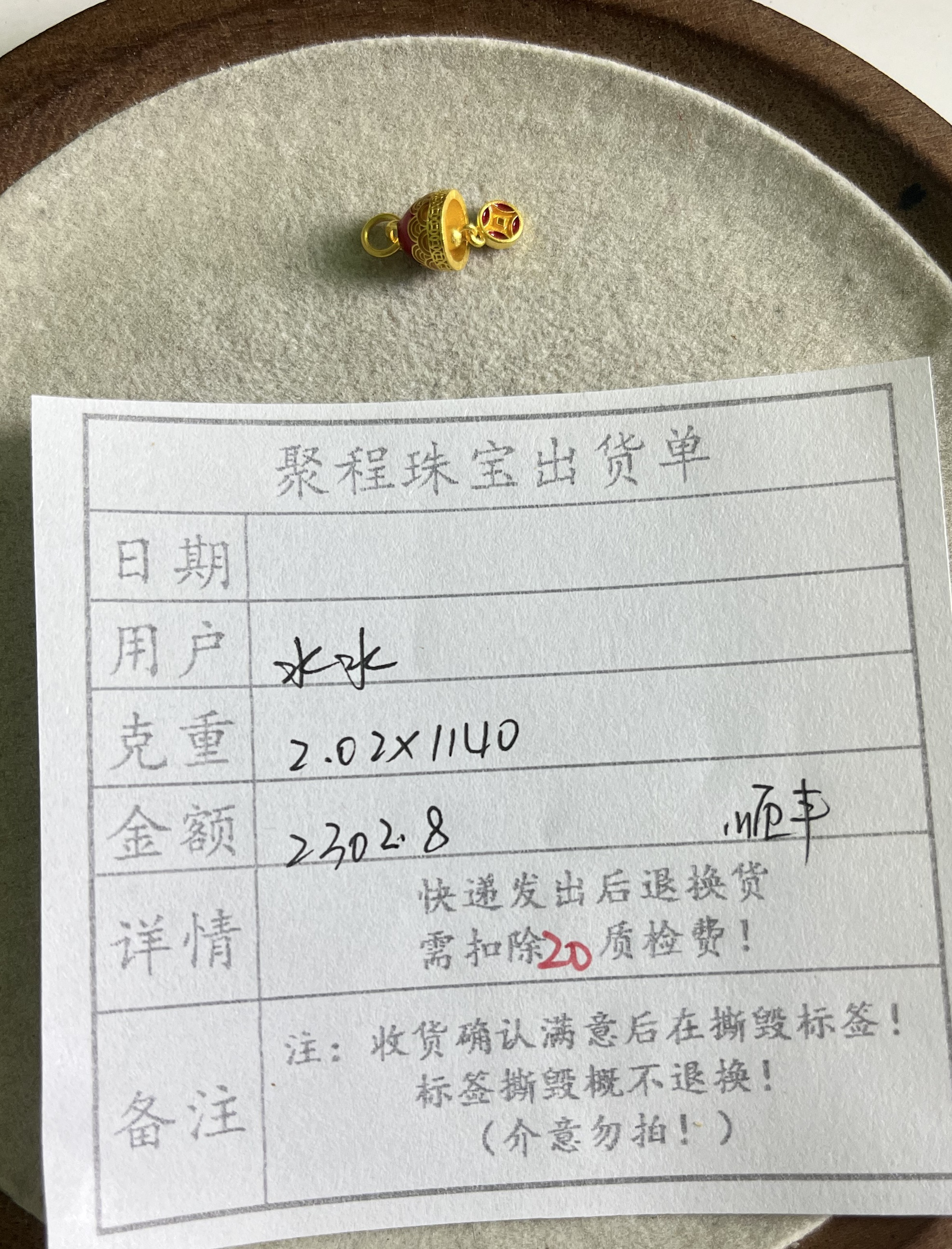 足金999配件 2.02g