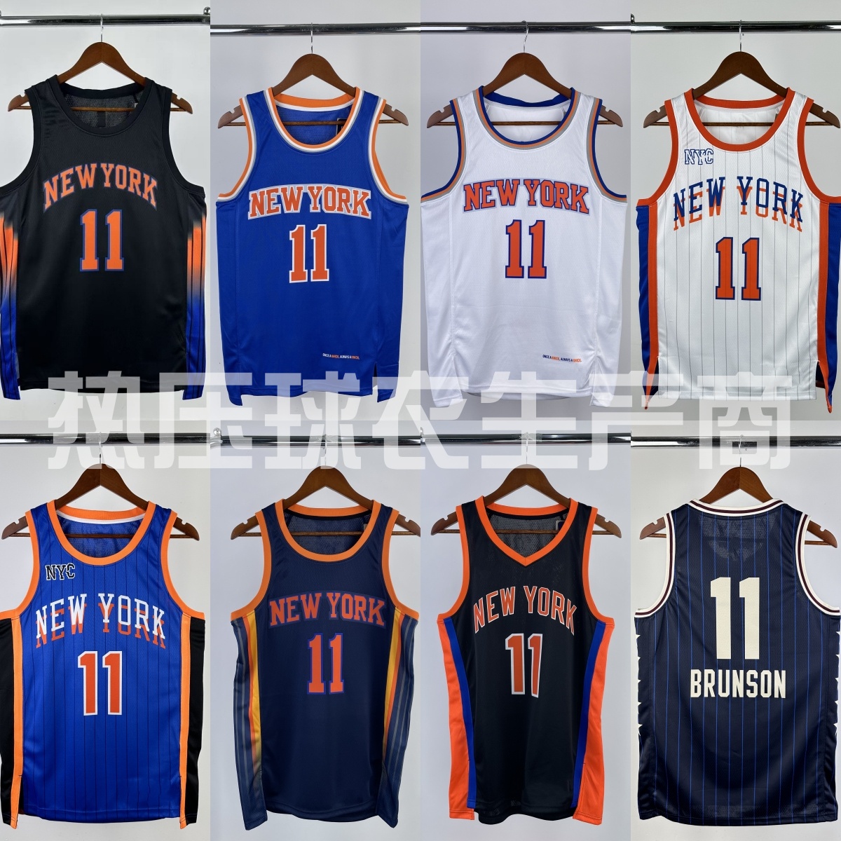 【布伦森】[3标]球衣合集SW球迷版尼克斯队篮球服热压贴布球衣透气
