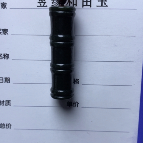 和田玉颈饰未镶嵌心***远