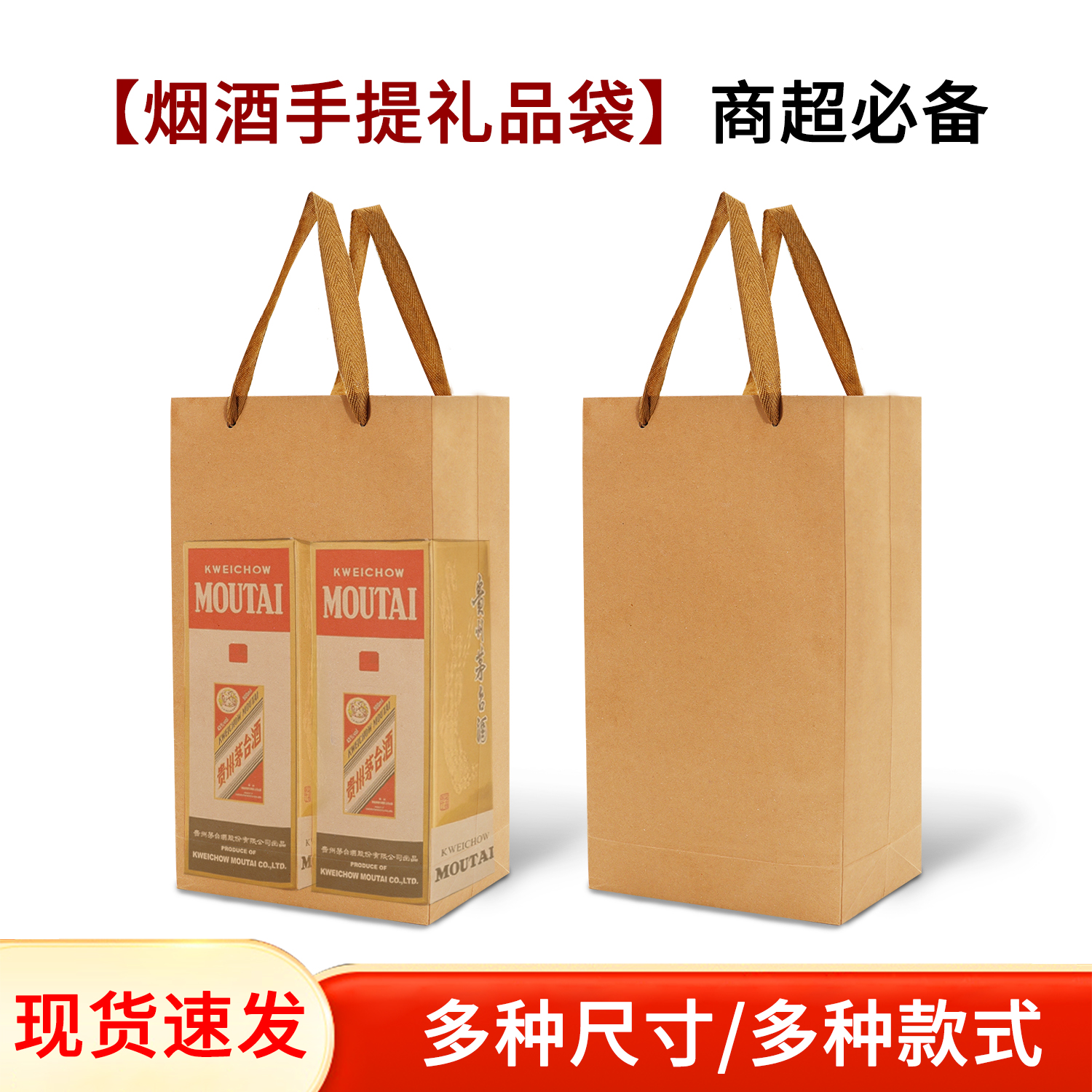手提袋牛皮纸袋加厚袋子礼品袋节日送礼烟酒茶杂货年货包装袋定制