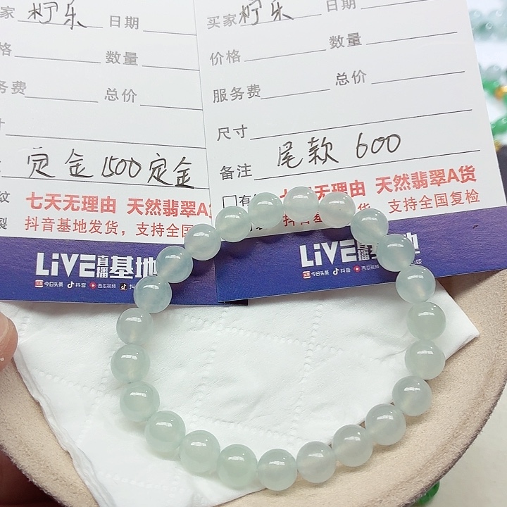 柠***乐翡翠未镶嵌手链天然缅甸翡翠A货卡8