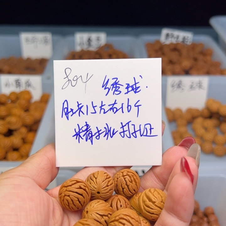 桃核把件?***张绣球15尺寸