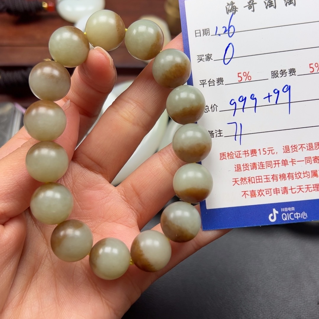 和田玉手链未镶嵌O****e