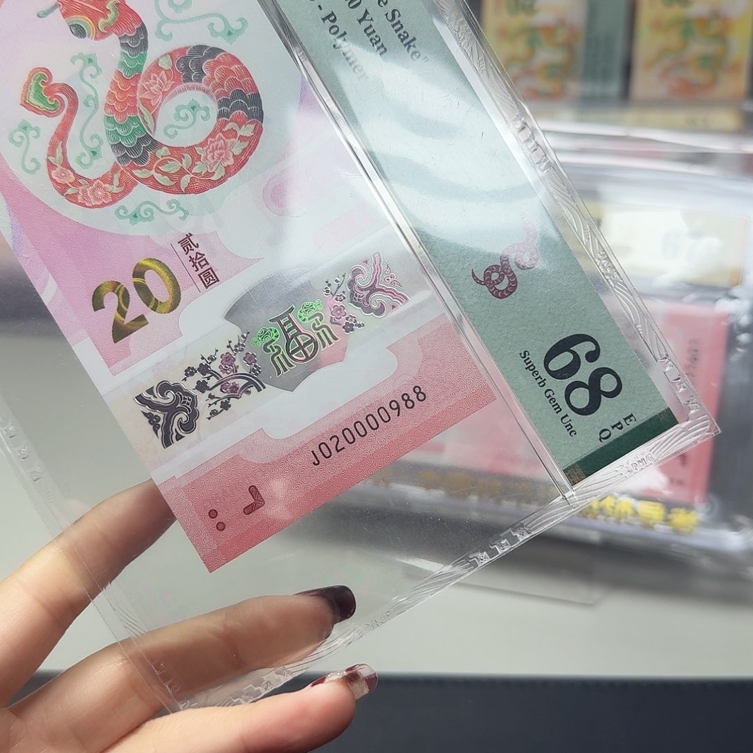 c***4塑料020000988龙珠王尾88