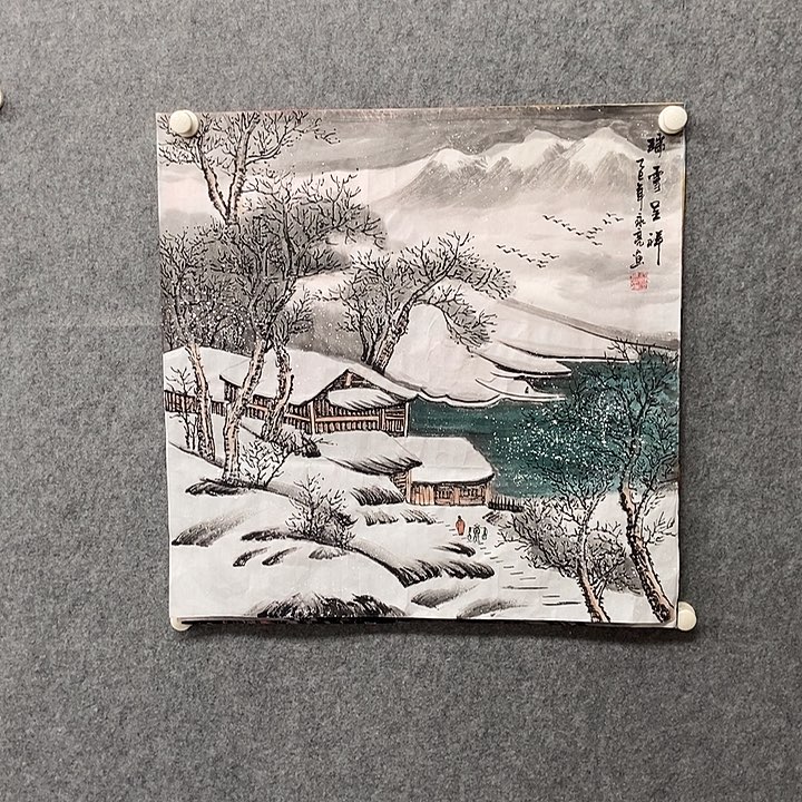 国画四尺斗方雪景一幅