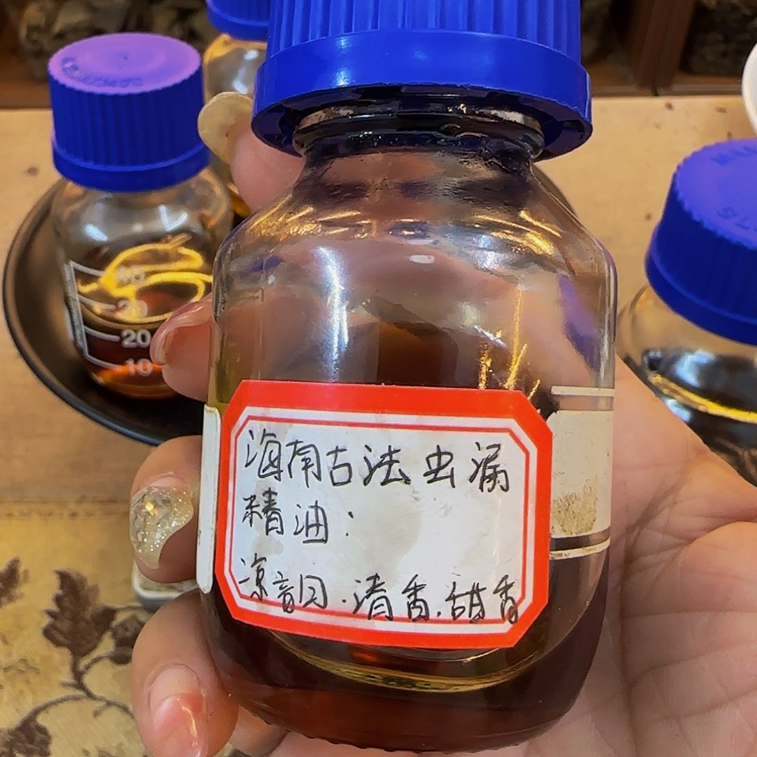 沉香沉香精油麦***?海南古法虫漏精油10g