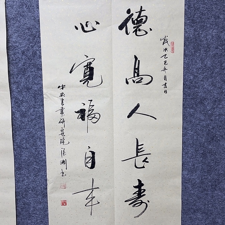 书法书画家作品欣赏