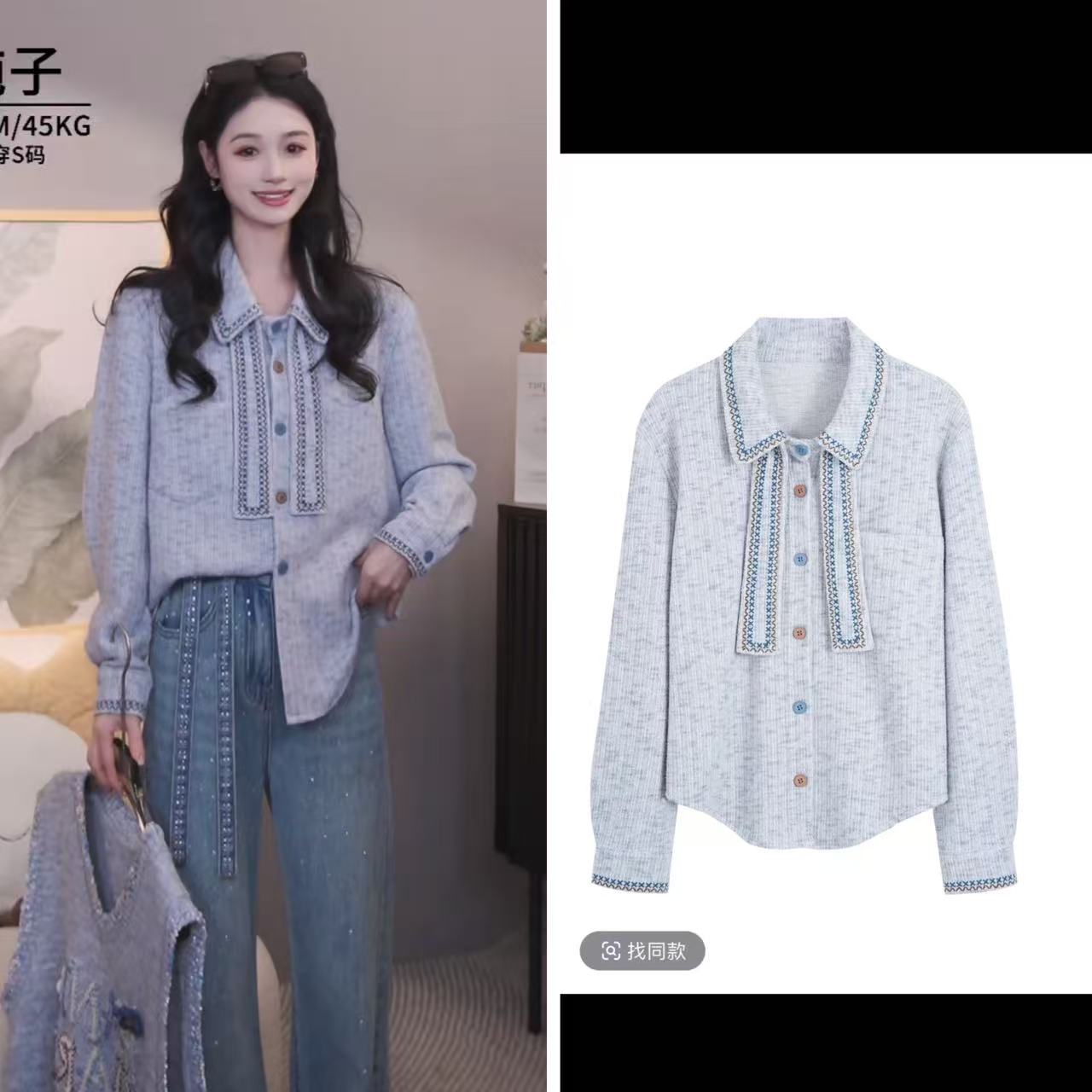 秋冬加厚保暖扎染韩范衬衫【16368】