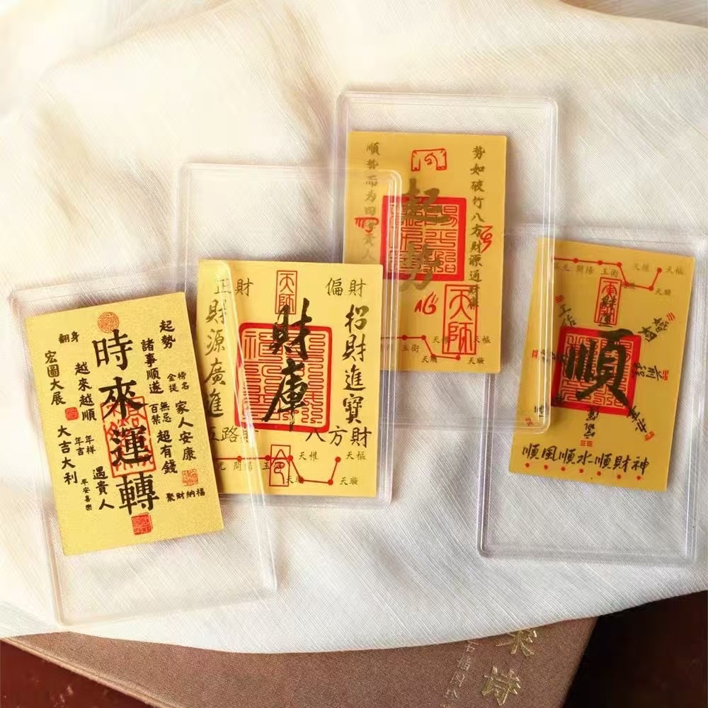 仿金箔财库手机贴2025年五路财神招财进宝时来运转顺手机