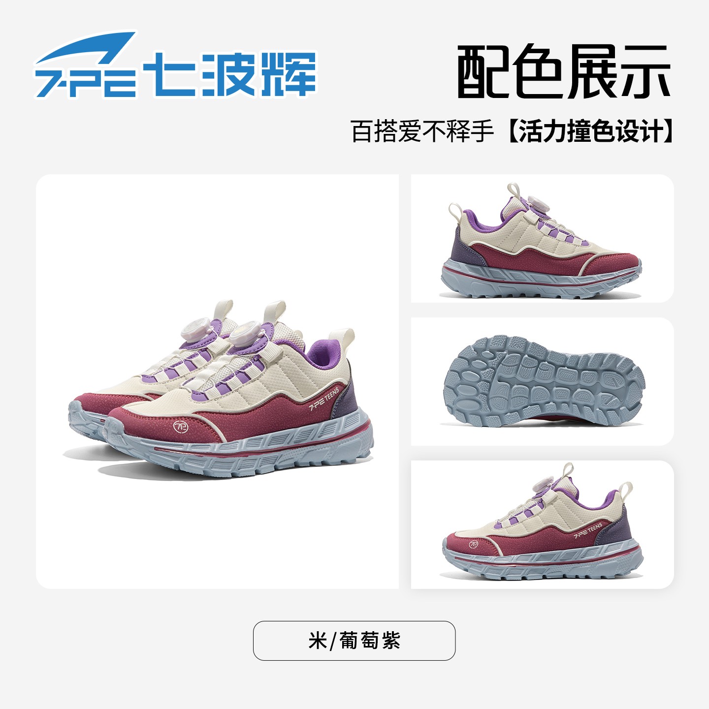 七波辉青少年运动鞋秋季新款男女童皮面防水减震亲子跑步鞋603034