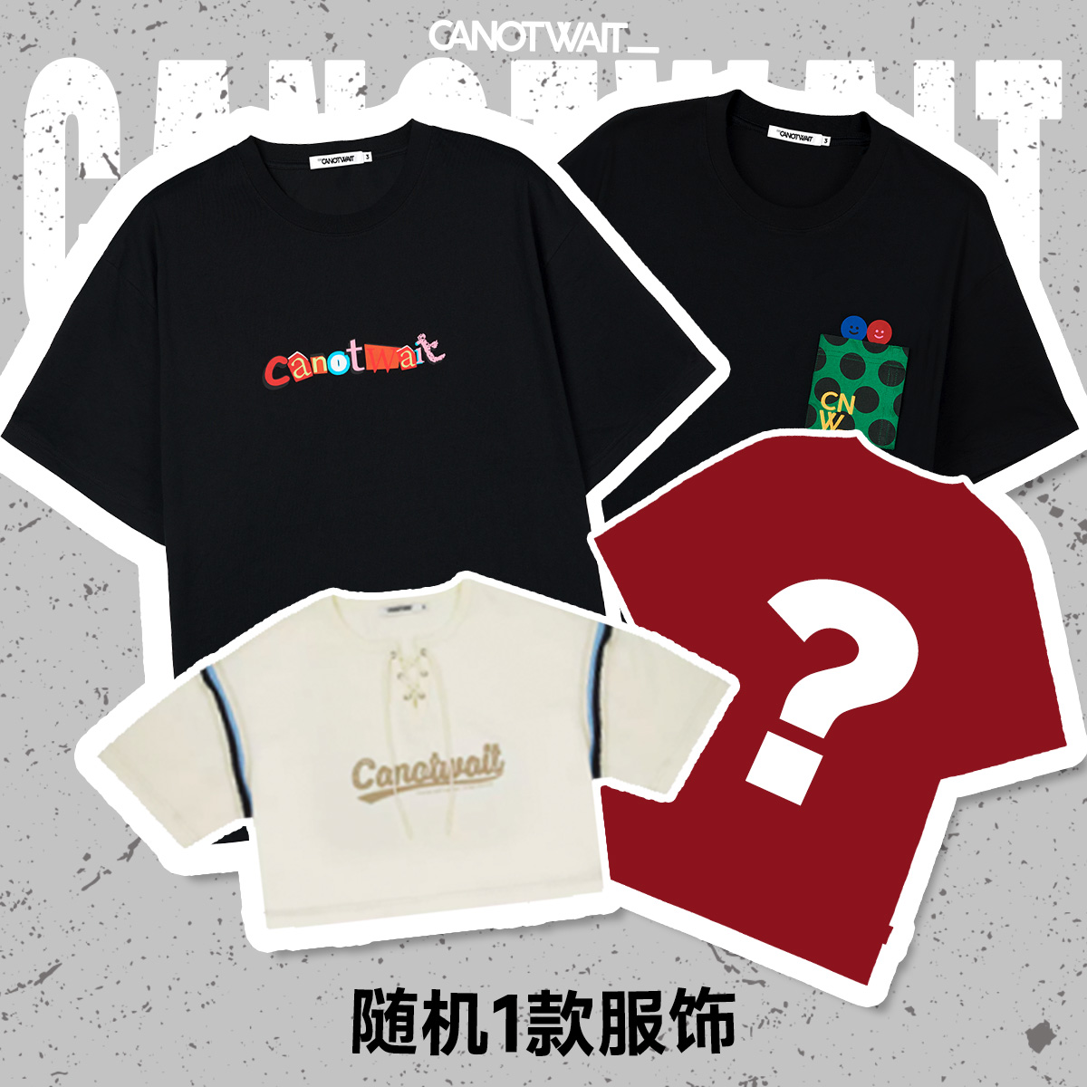 品牌随机服装1款（颜色款式尺码随机）