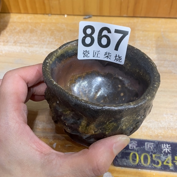 杯柴烧茶具茶具家用