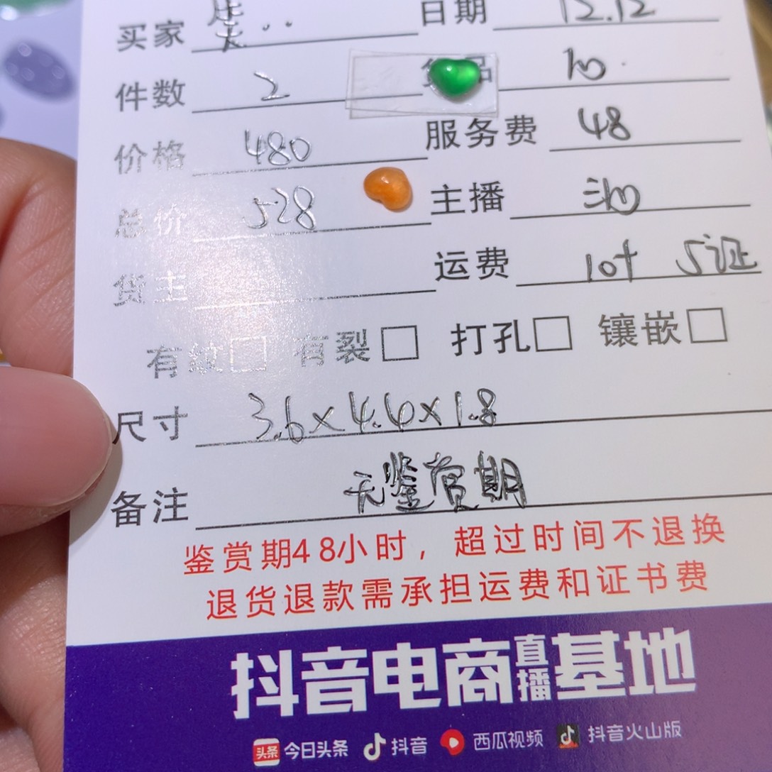 笑***◎翡翠散珠天然翡翠黄色绿色心心