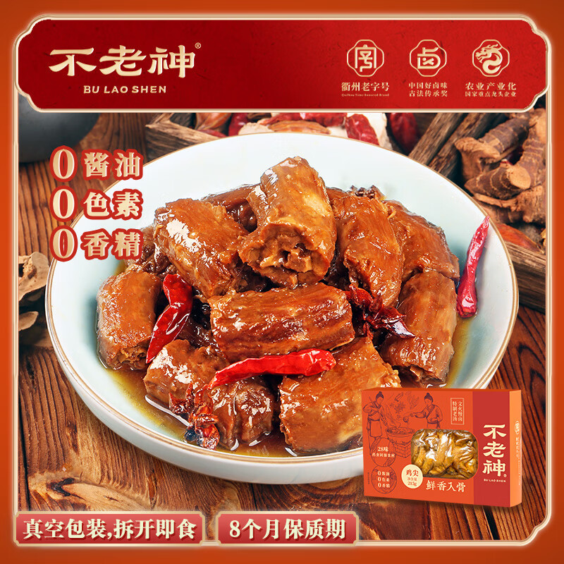 不老神 真空盒装香辣鸭脖215g休闲衢州特产零食小吃卤味即食