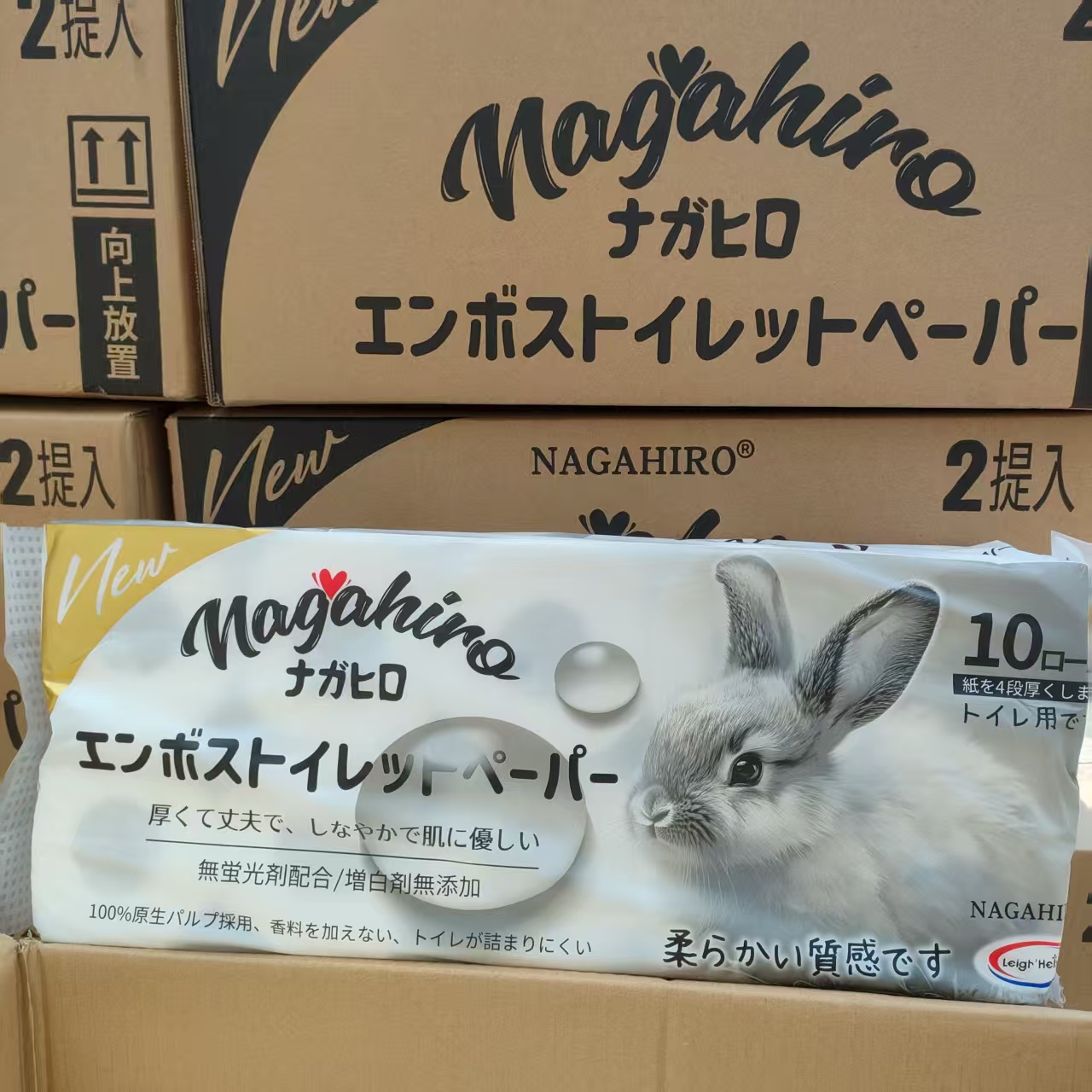 nagahiro压花卷筒卷纸柔软亲肤家用可降解原生木浆卫生纸可降解