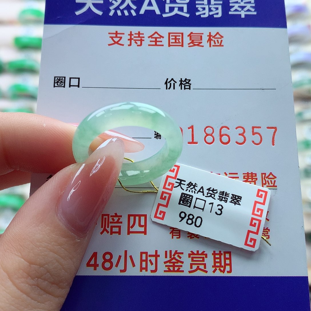 翡翠戒指未镶嵌13号