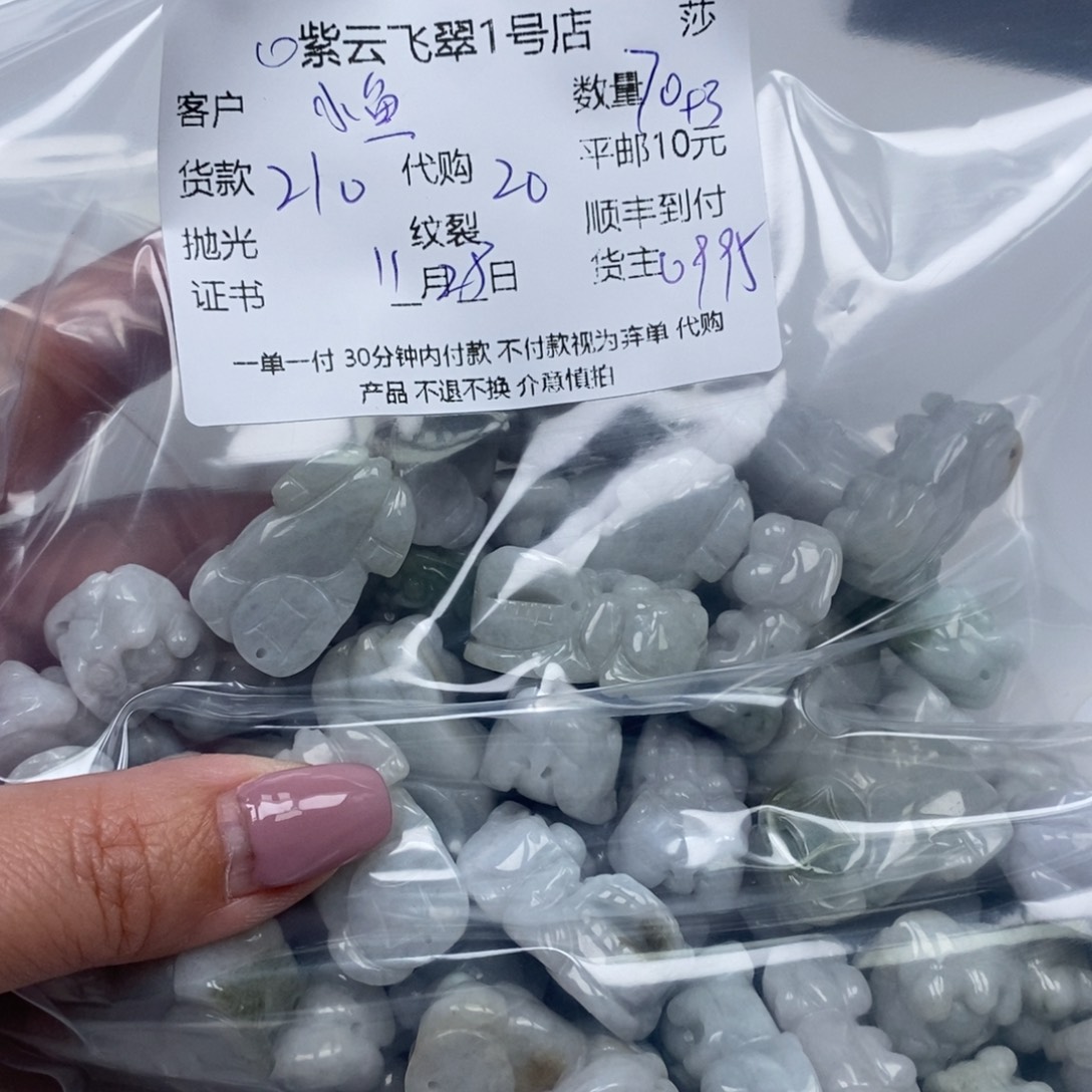 小***晶翡翠未镶嵌颈饰翡翠