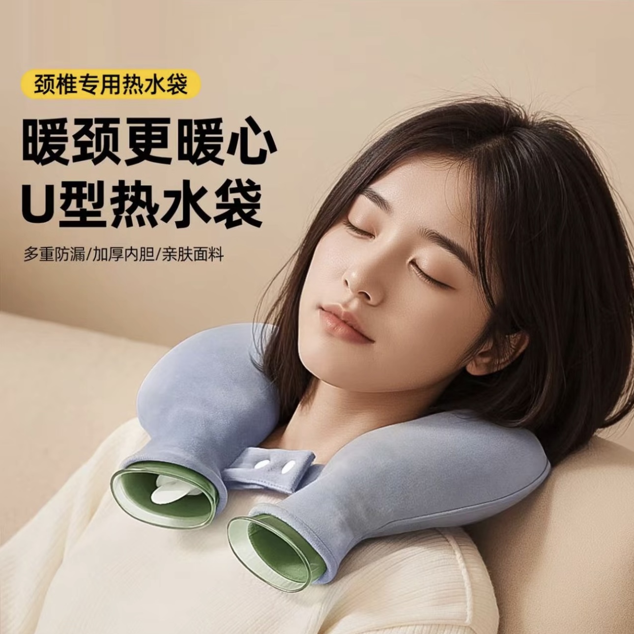 U型护颈椎热水袋注水暖水袋热敷袋理疗脖子肩颈挂脖围脖热敷神器