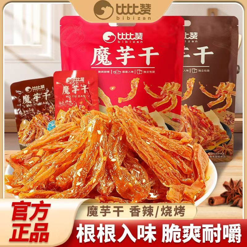 100G*2袋香辣烧烤味各一袋魔芋干开袋即食休闲解馋小零食