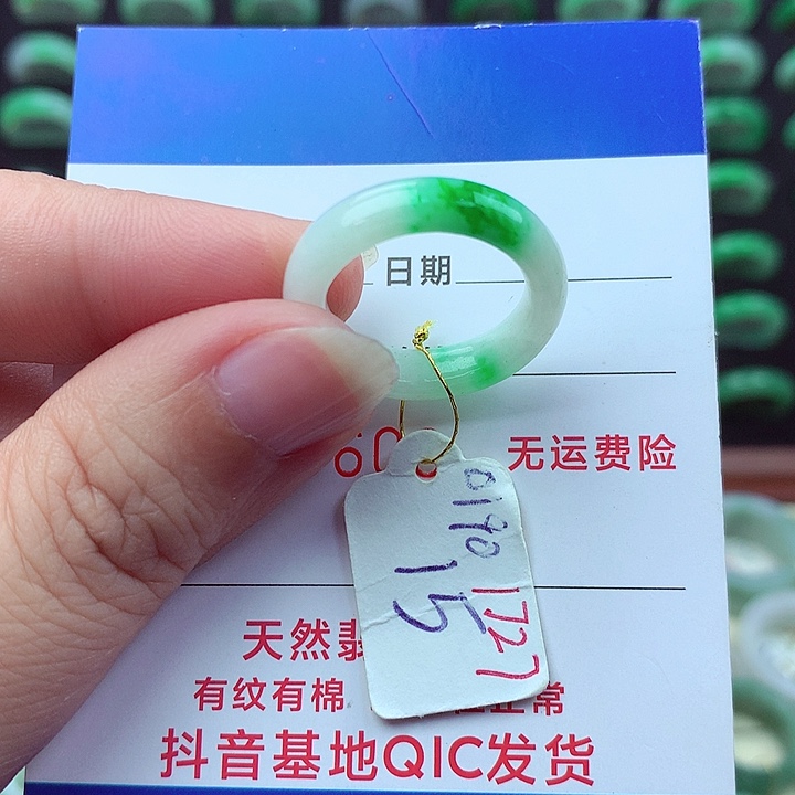 未镶嵌戒指翡翠缅甸