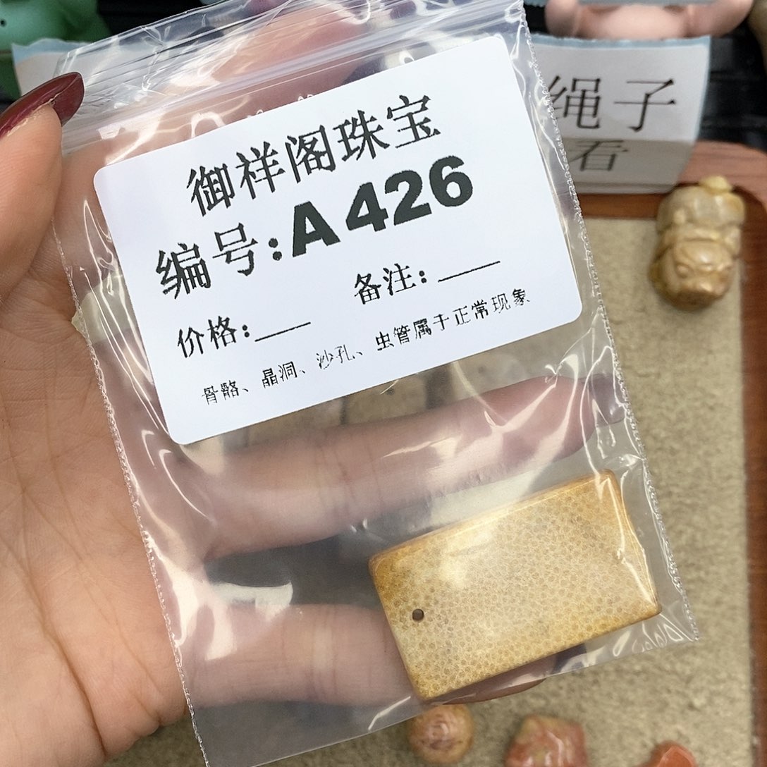 硅化珊瑚（珊瑚玉）A未镶嵌珍**康