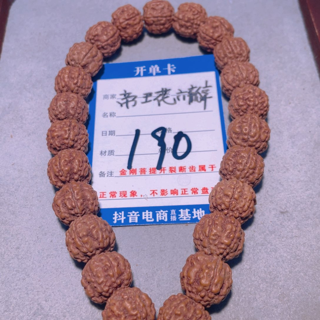 金刚菩提手串190帝王花六瓣13.3