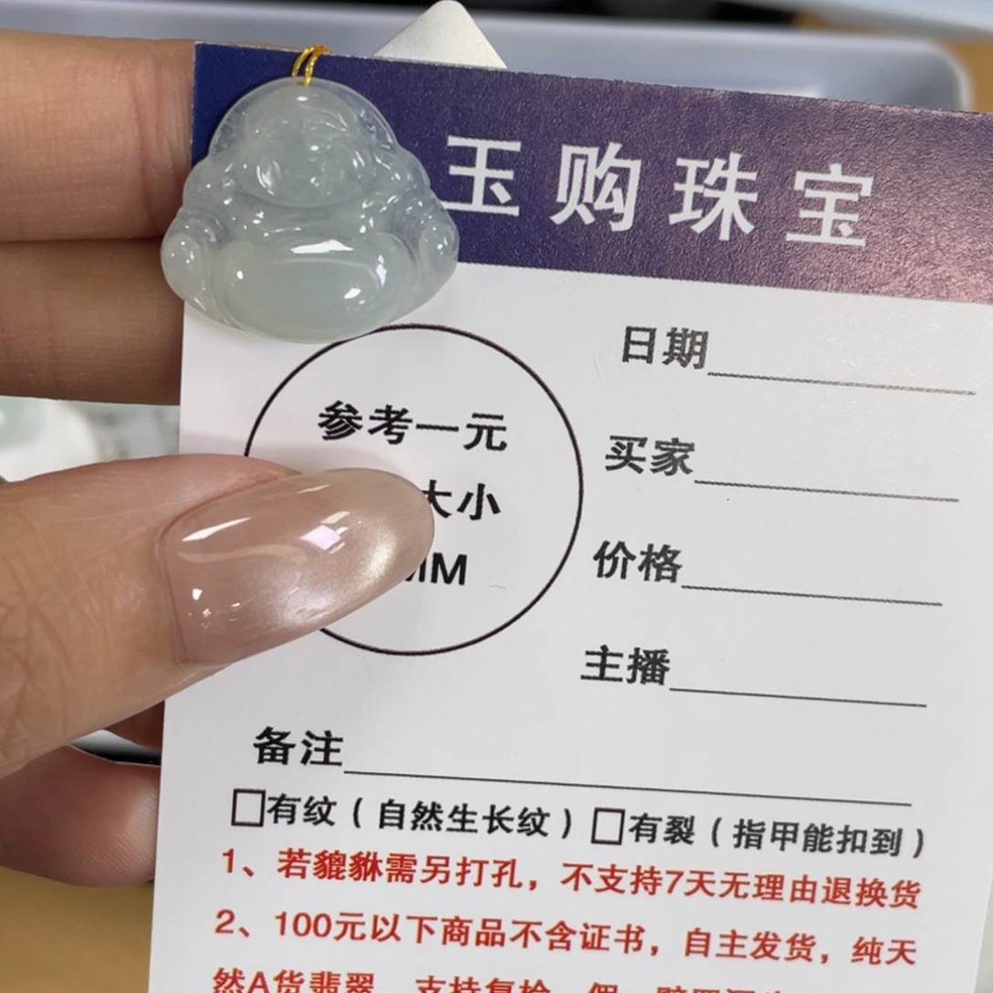翡翠未镶嵌颈饰佛公