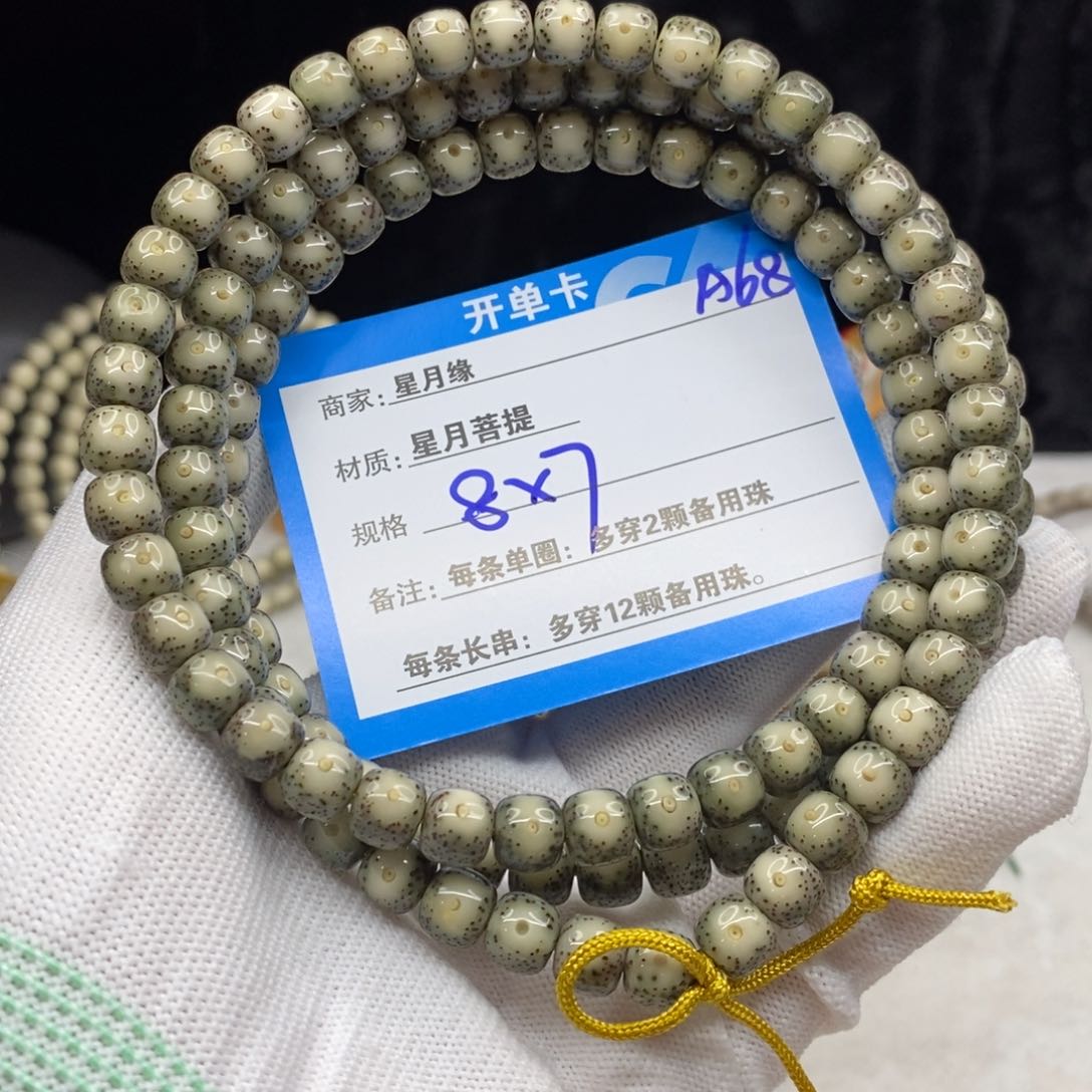 【闪购商品】星月菩提手串A68-------------