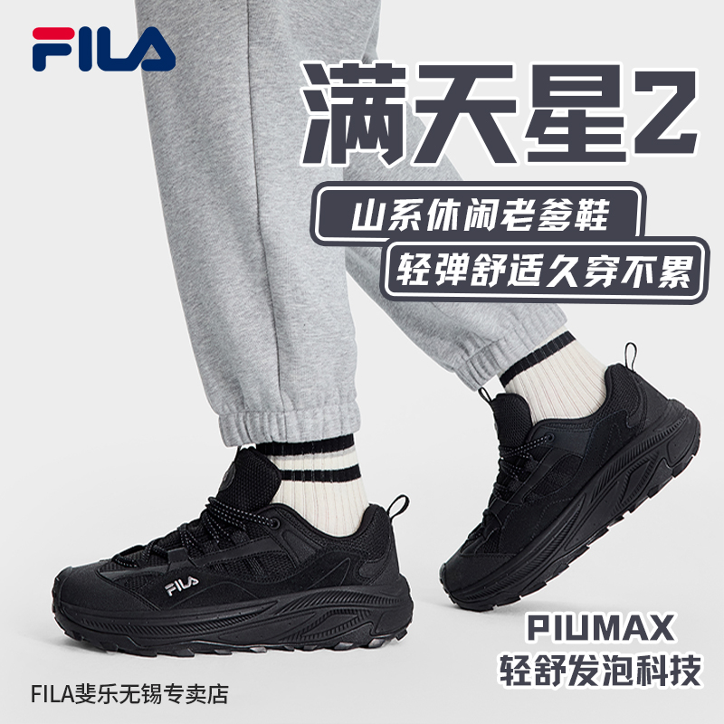 Fila/斐乐老爹鞋【满天星2】男女情侣老爹鞋户外运动鞋F12M542123F