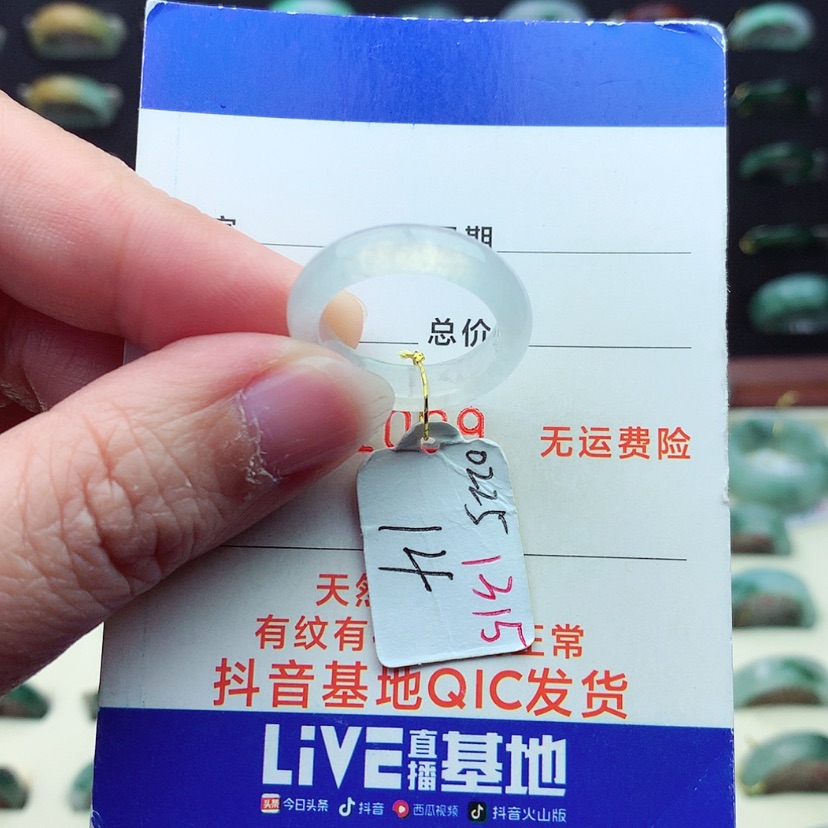 【闪购商品】翡翠戒指未镶嵌）