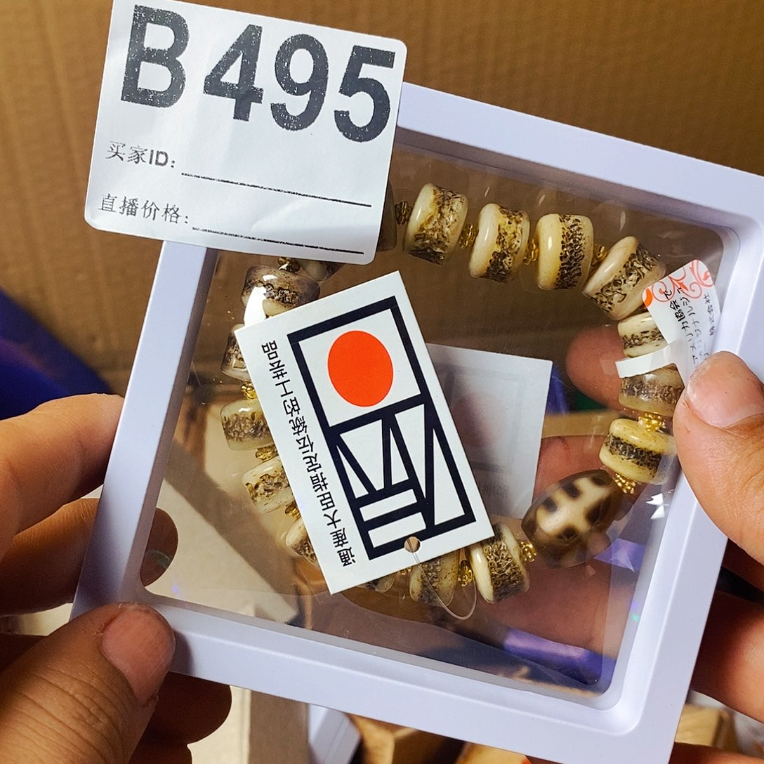 用***1瓷片495000000000