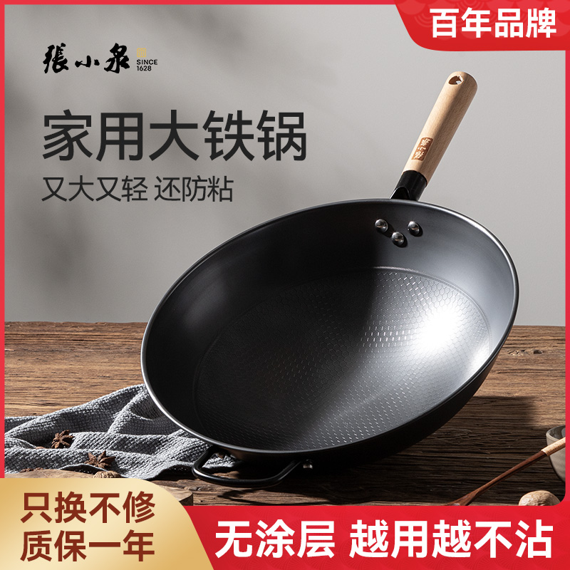 张小泉铁锅家用传统轻便炒菜燃气灶手工圆底平底锅无涂层不沾炒锅