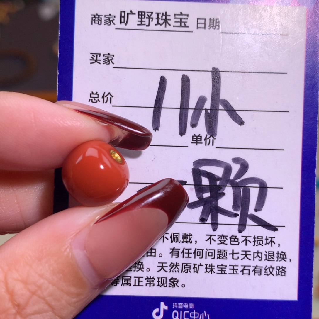 南红玛瑙未镶嵌颈饰