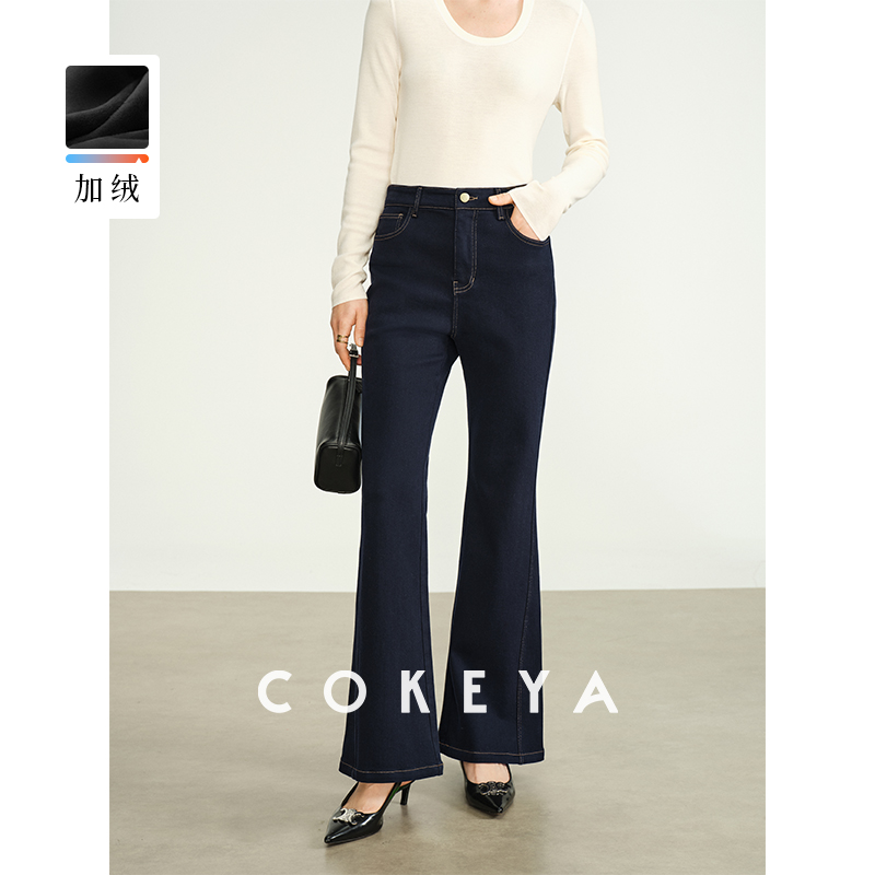 COKEYA/“小鱼尾”喇叭裤~定制高弹力环保防褪色植绒加厚牛仔裤女