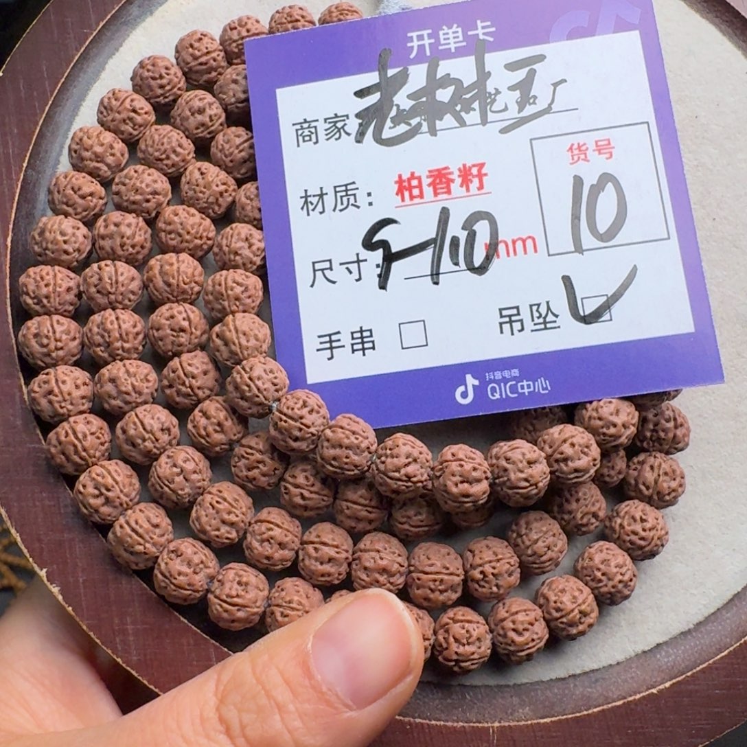 金刚菩提吊坠10号老树王