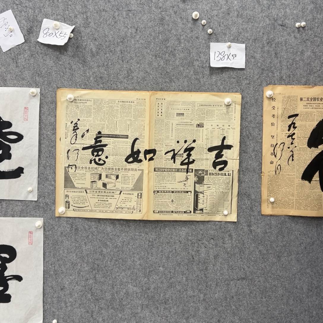 书法书法精品一副