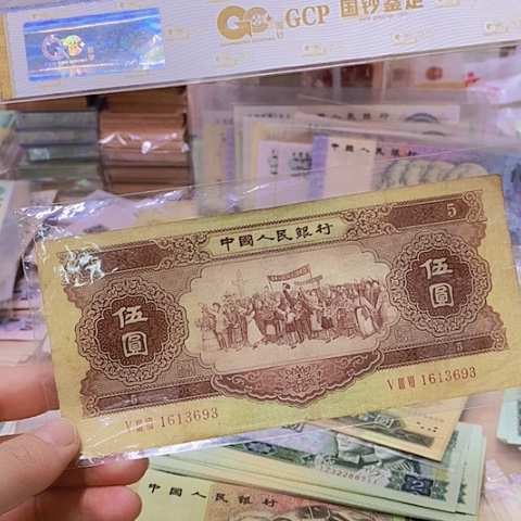 第二套人民币黄五1⃣️张尾3693