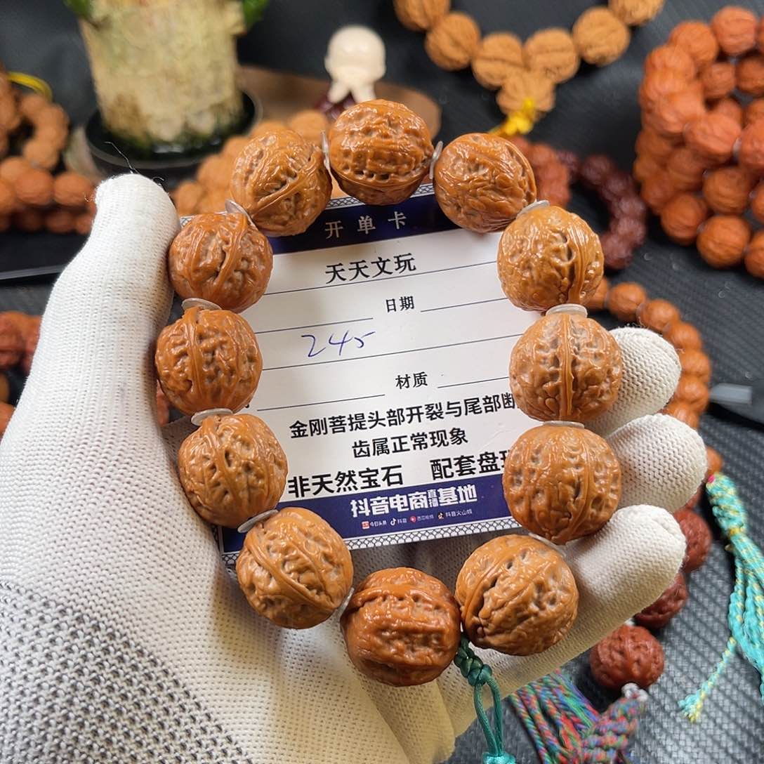 文玩核桃手串火*焱京八棱龙珠245